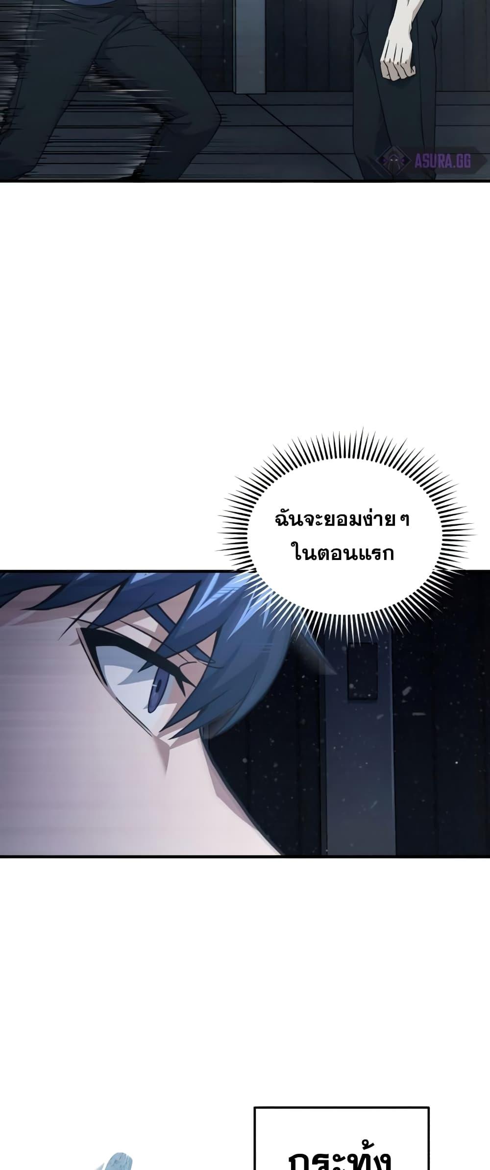 Genius of the Unique Lineage อัจฉริยะนอกคอก ตอนที่ 21 หน้า 26