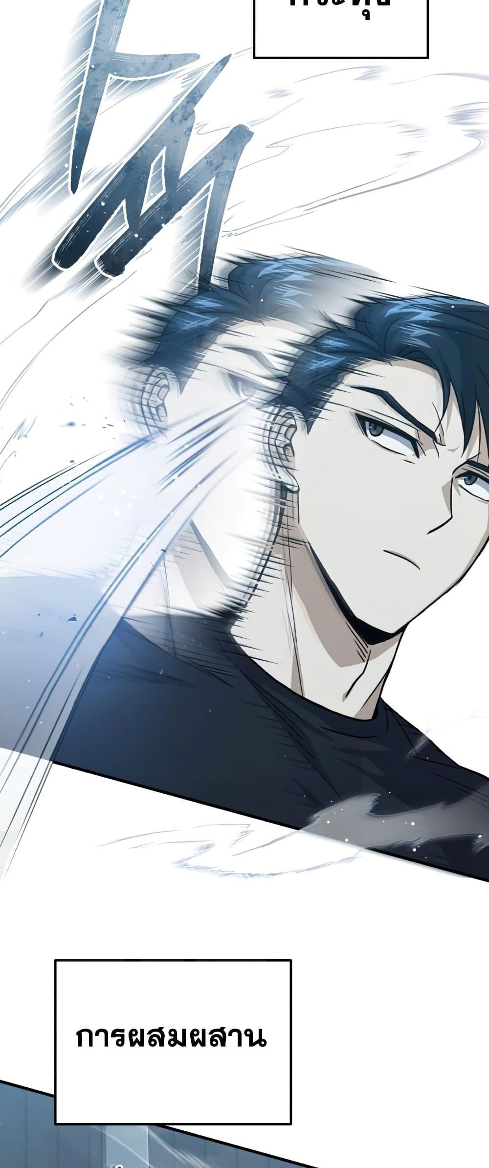 Genius of the Unique Lineage อัจฉริยะนอกคอก ตอนที่ 21 หน้า 27