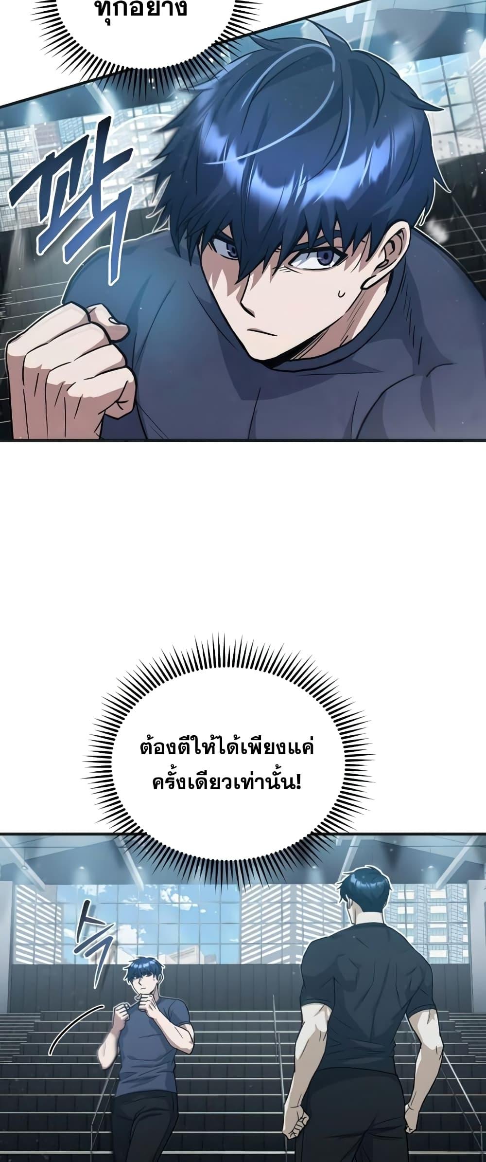 Genius of the Unique Lineage อัจฉริยะนอกคอก ตอนที่ 21 หน้า 31