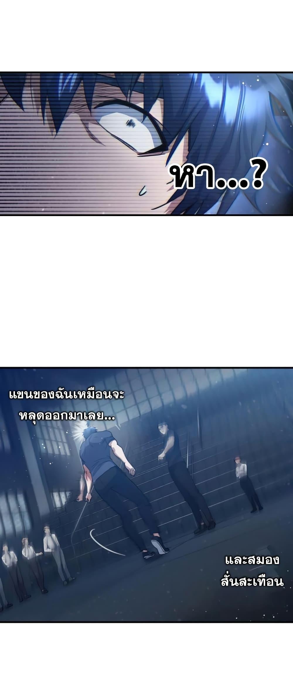 Genius of the Unique Lineage อัจฉริยะนอกคอก ตอนที่ 21 หน้า 37