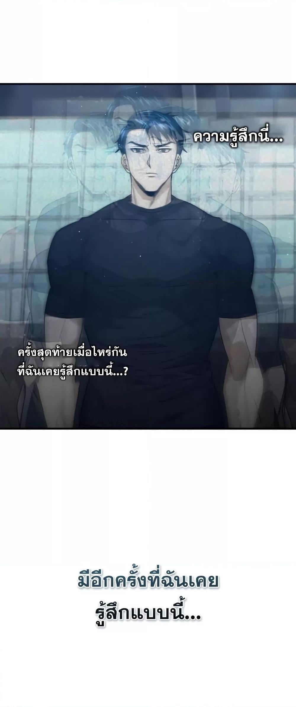 Genius of the Unique Lineage อัจฉริยะนอกคอก ตอนที่ 21 หน้า 38