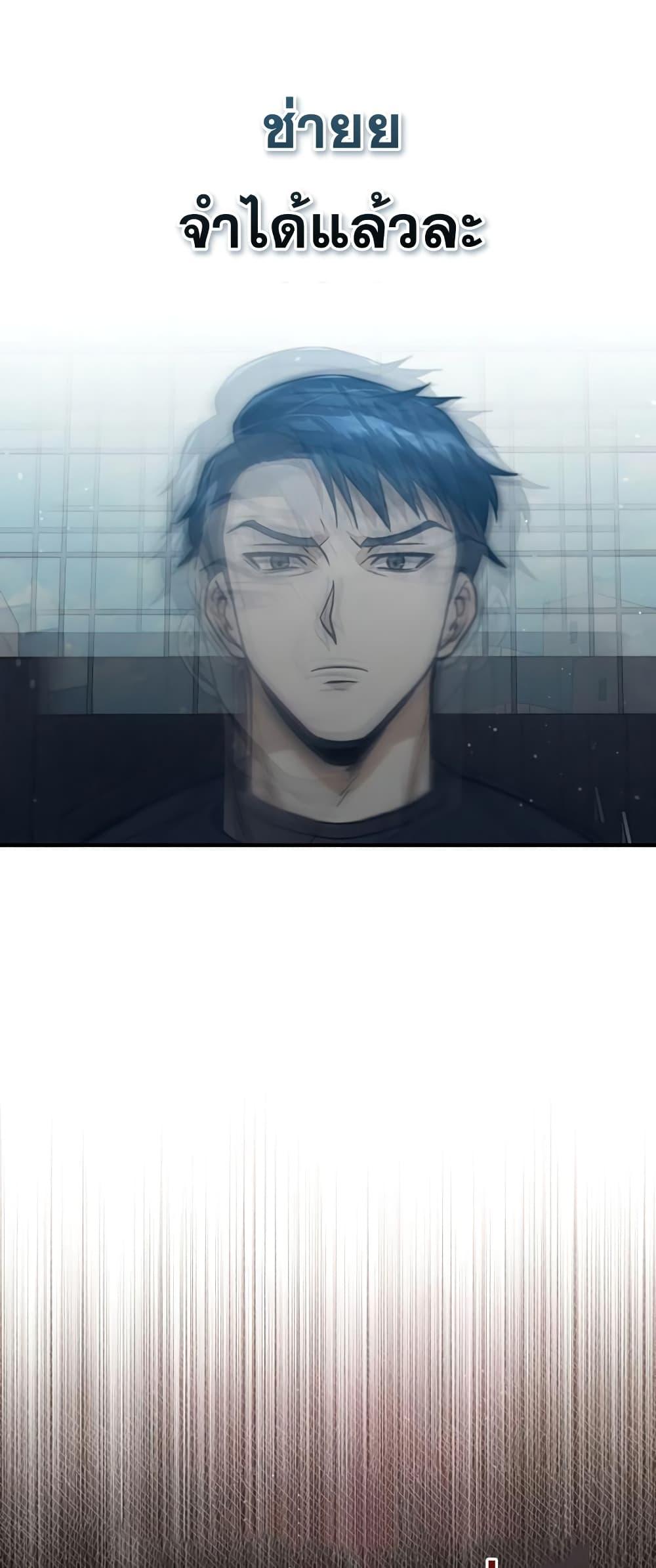 Genius of the Unique Lineage อัจฉริยะนอกคอก ตอนที่ 21 หน้า 39