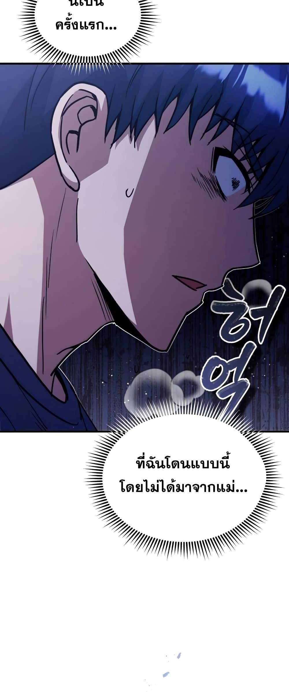 Genius of the Unique Lineage อัจฉริยะนอกคอก ตอนที่ 21 หน้า 45