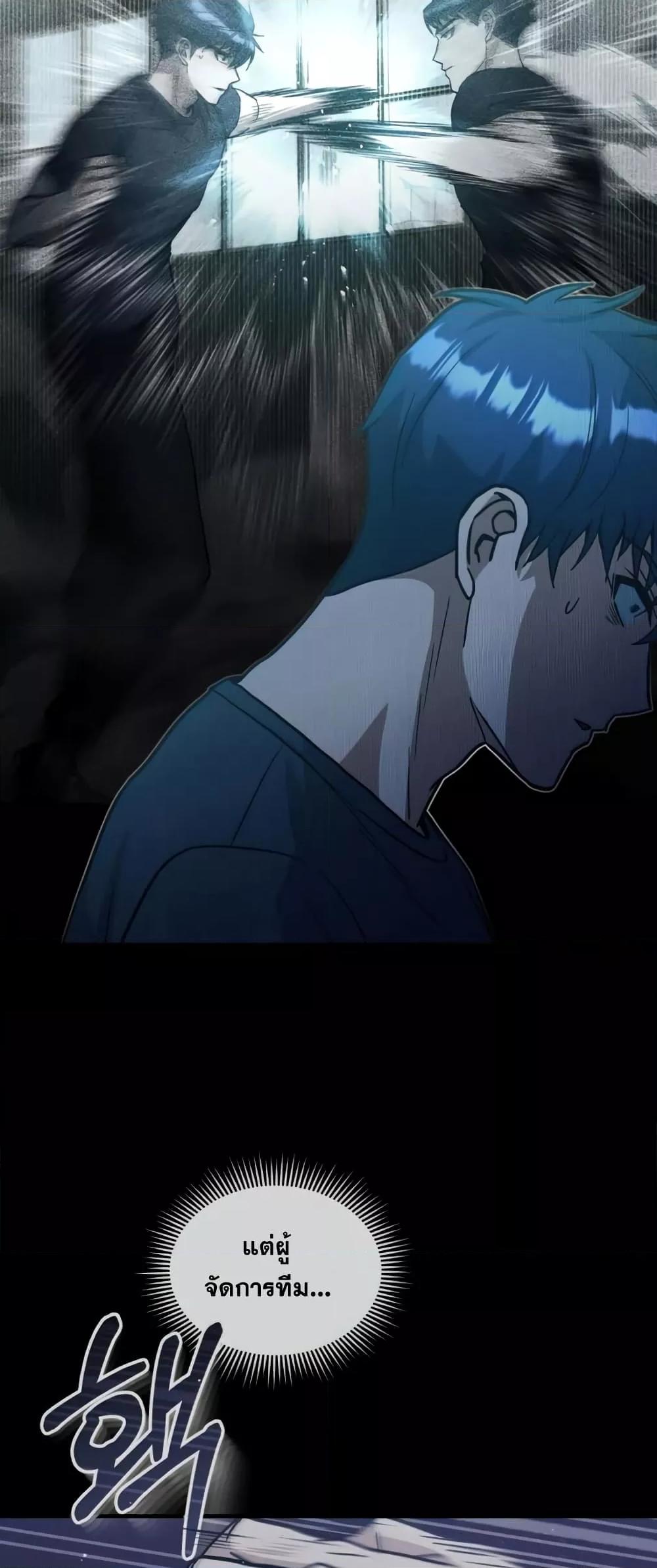 Genius of the Unique Lineage อัจฉริยะนอกคอก ตอนที่ 21 หน้า 48