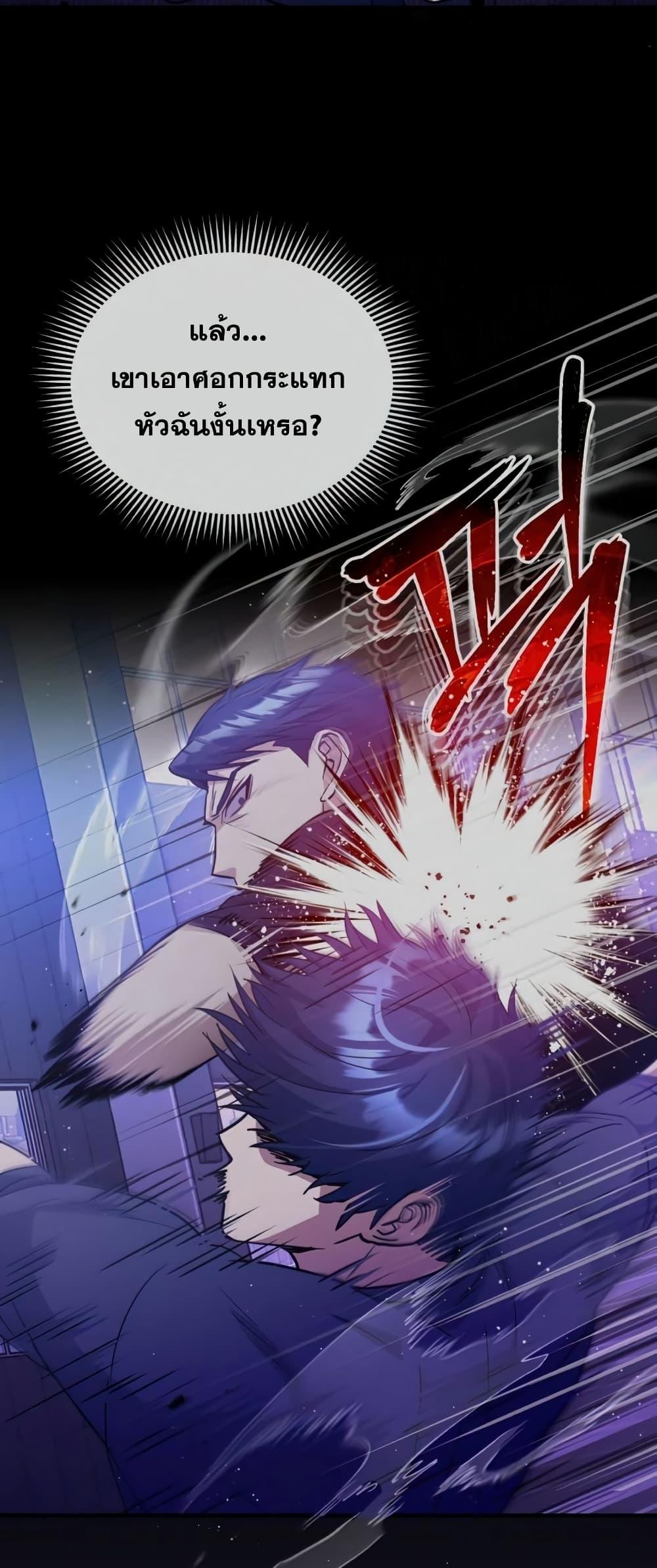 Genius of the Unique Lineage อัจฉริยะนอกคอก ตอนที่ 21 หน้า 51