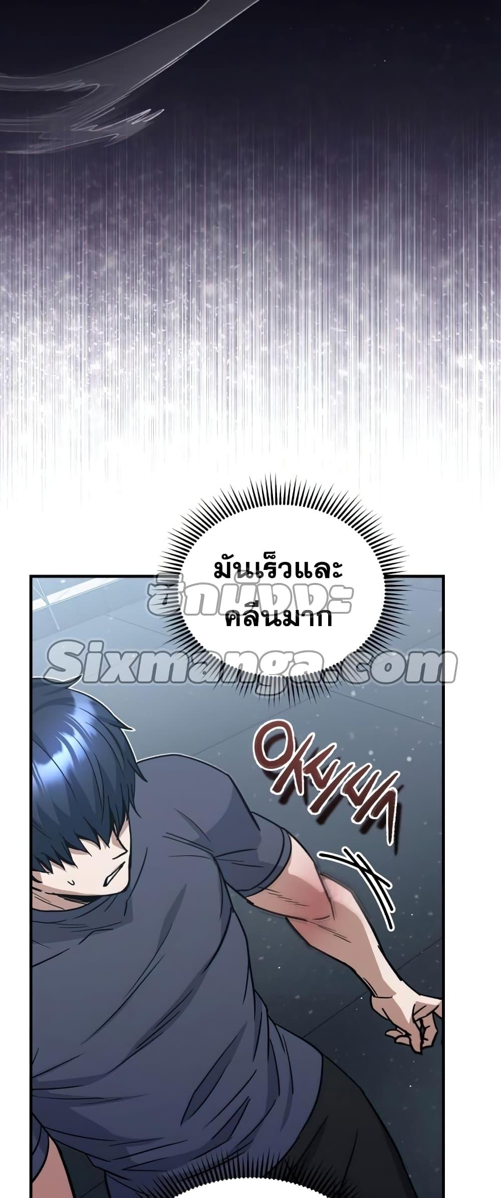 Genius of the Unique Lineage อัจฉริยะนอกคอก ตอนที่ 21 หน้า 52