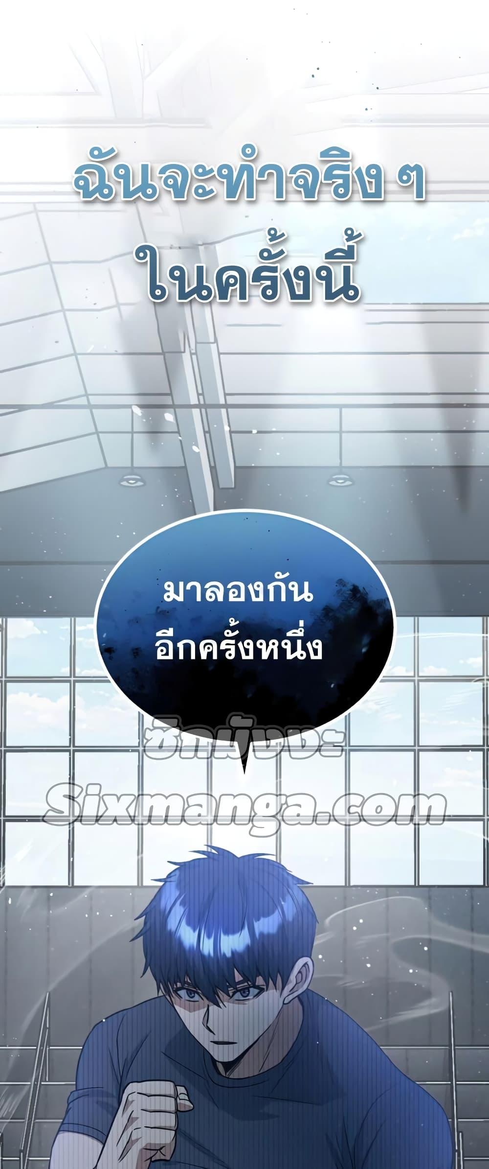 Genius of the Unique Lineage อัจฉริยะนอกคอก ตอนที่ 21 หน้า 59