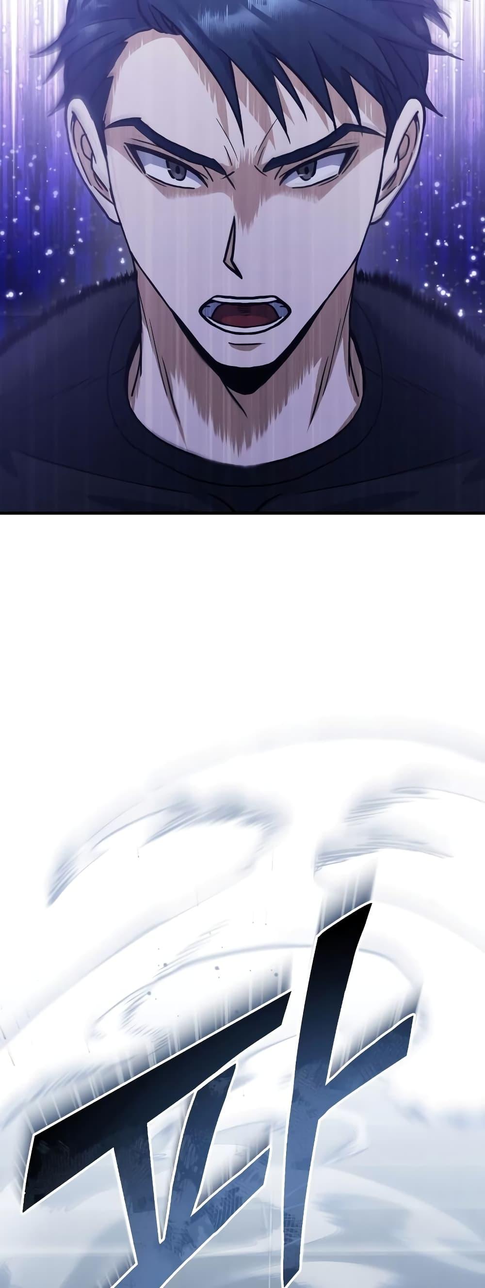 Genius of the Unique Lineage อัจฉริยะนอกคอก ตอนที่ 22 หน้า 11