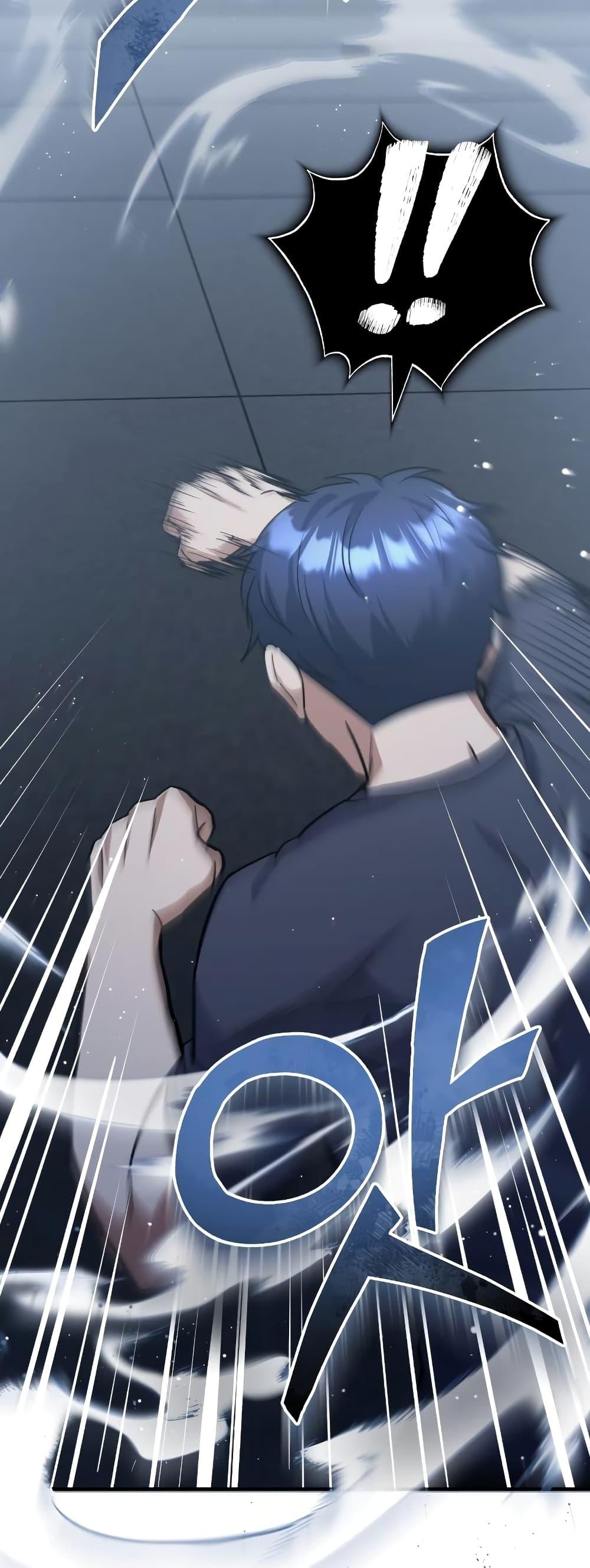 Genius of the Unique Lineage อัจฉริยะนอกคอก ตอนที่ 22 หน้า 12