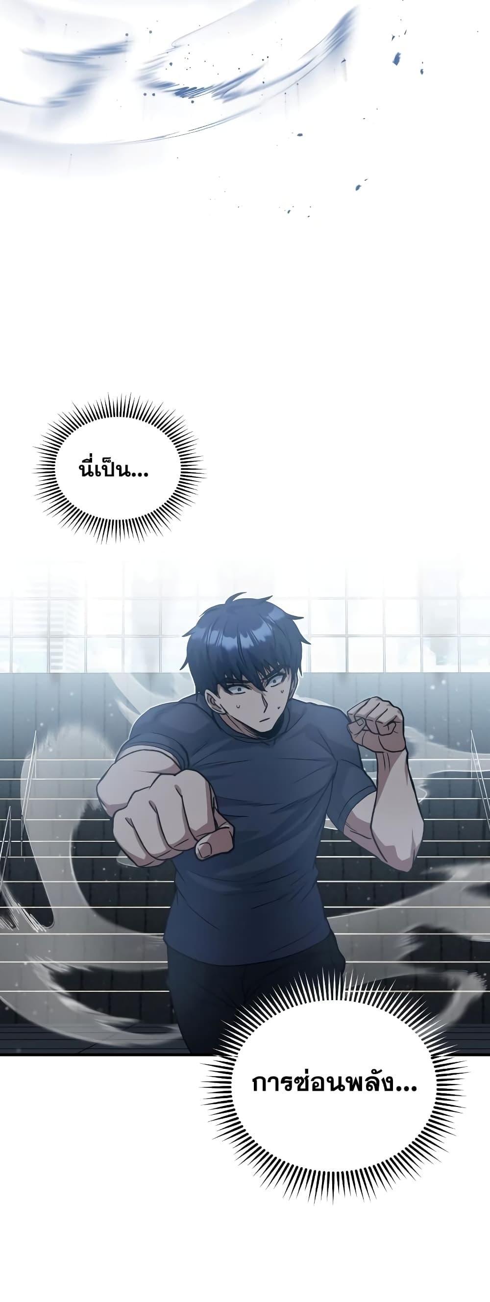 Genius of the Unique Lineage อัจฉริยะนอกคอก ตอนที่ 22 หน้า 13