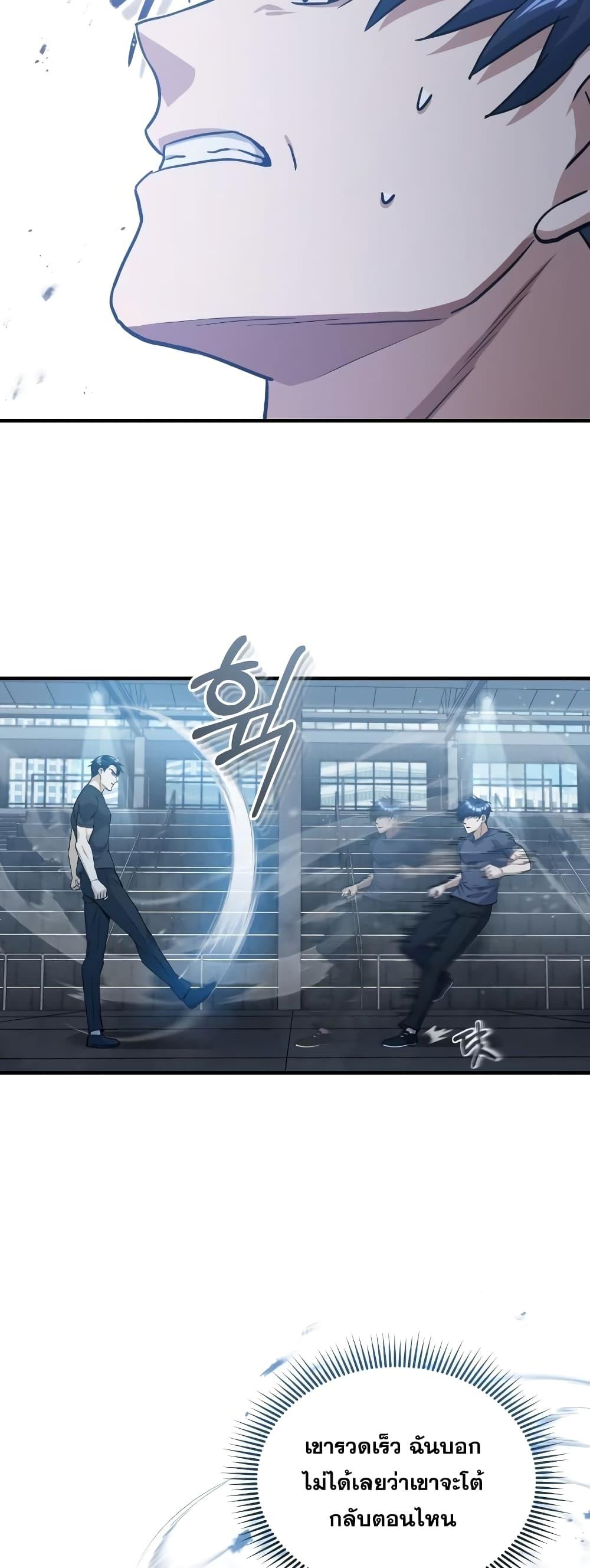 Genius of the Unique Lineage อัจฉริยะนอกคอก ตอนที่ 22 หน้า 17