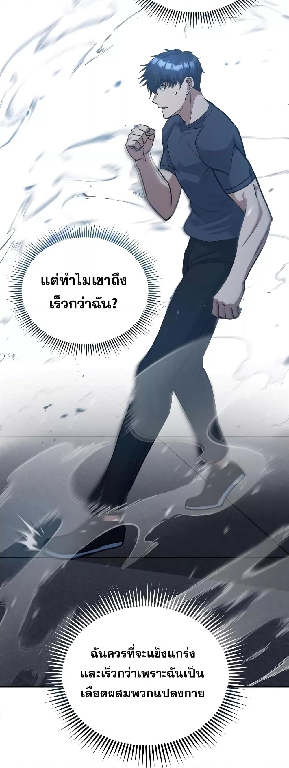 Genius of the Unique Lineage อัจฉริยะนอกคอก ตอนที่ 22 หน้า 18