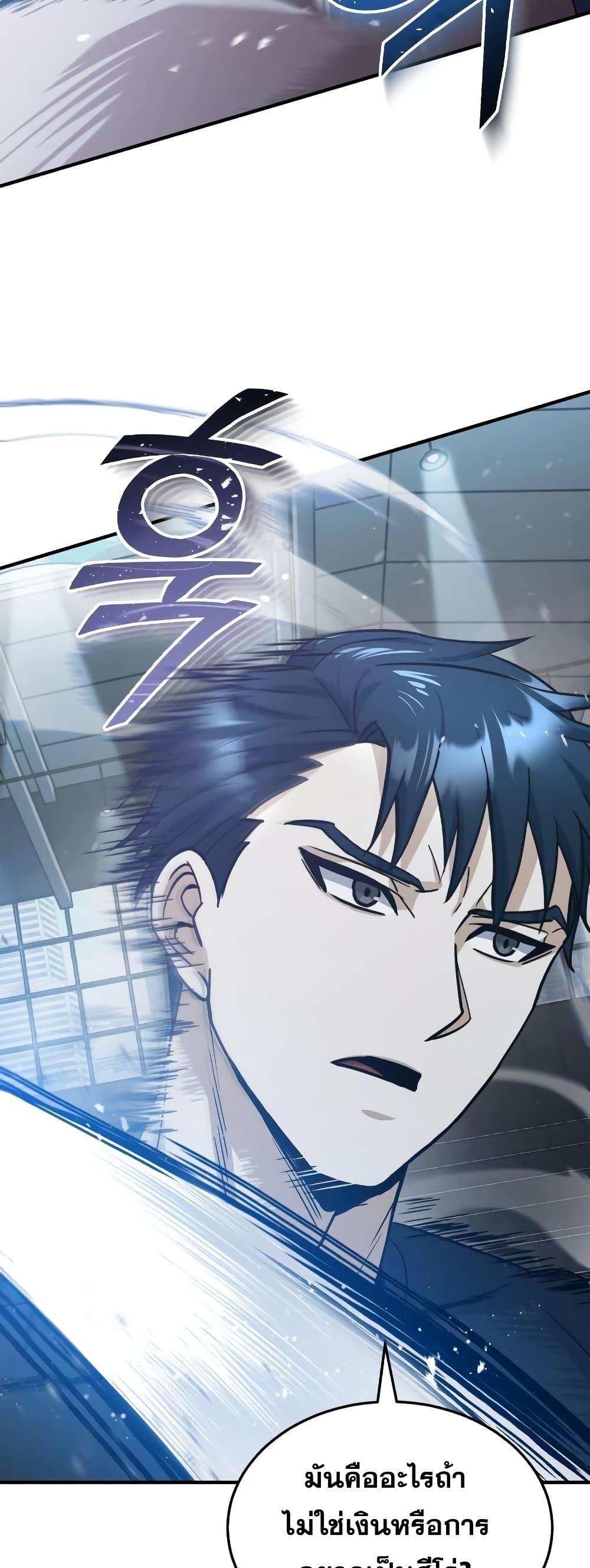 Genius of the Unique Lineage อัจฉริยะนอกคอก ตอนที่ 22 หน้า 23