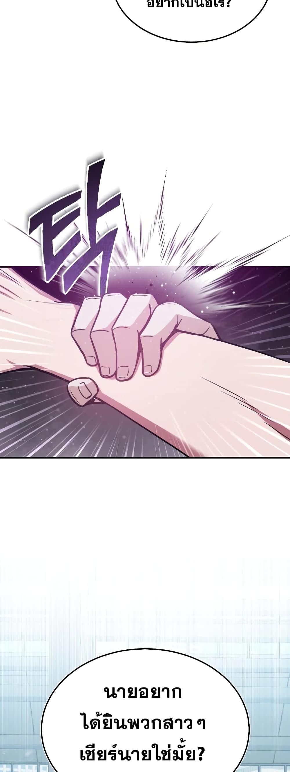 Genius of the Unique Lineage อัจฉริยะนอกคอก ตอนที่ 22 หน้า 24