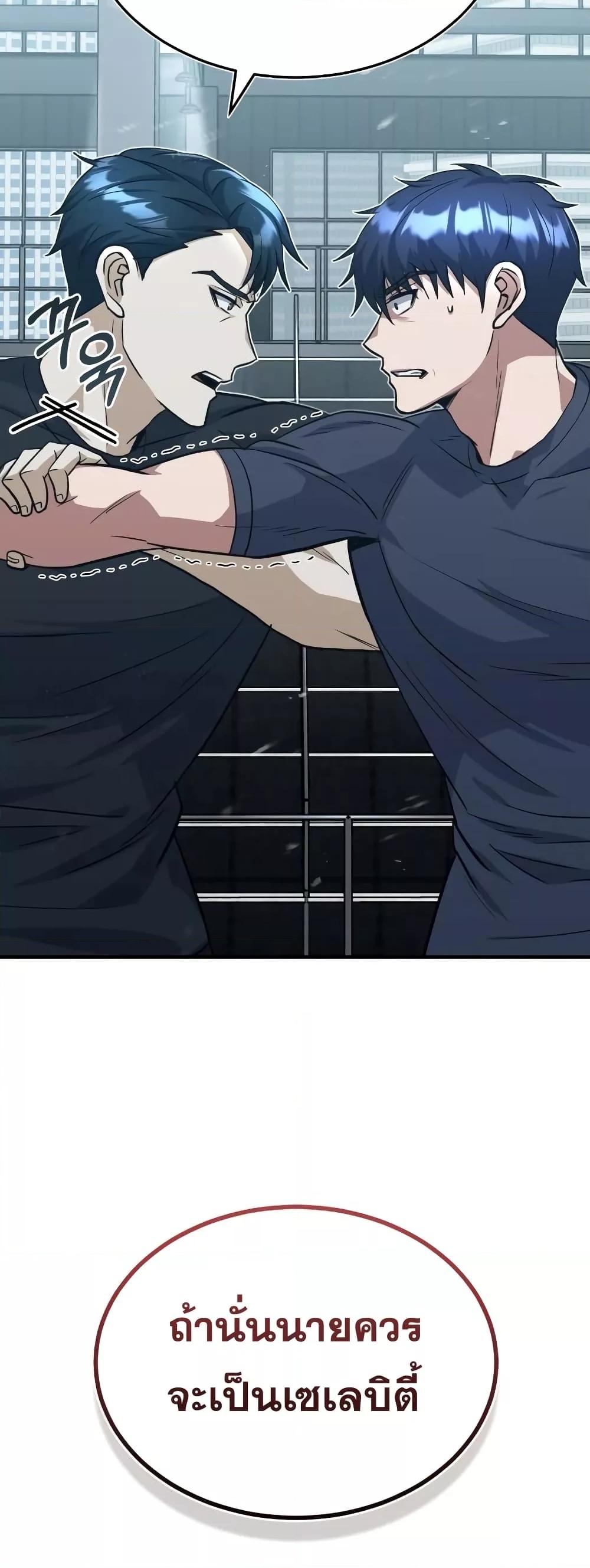 Genius of the Unique Lineage อัจฉริยะนอกคอก ตอนที่ 22 หน้า 25