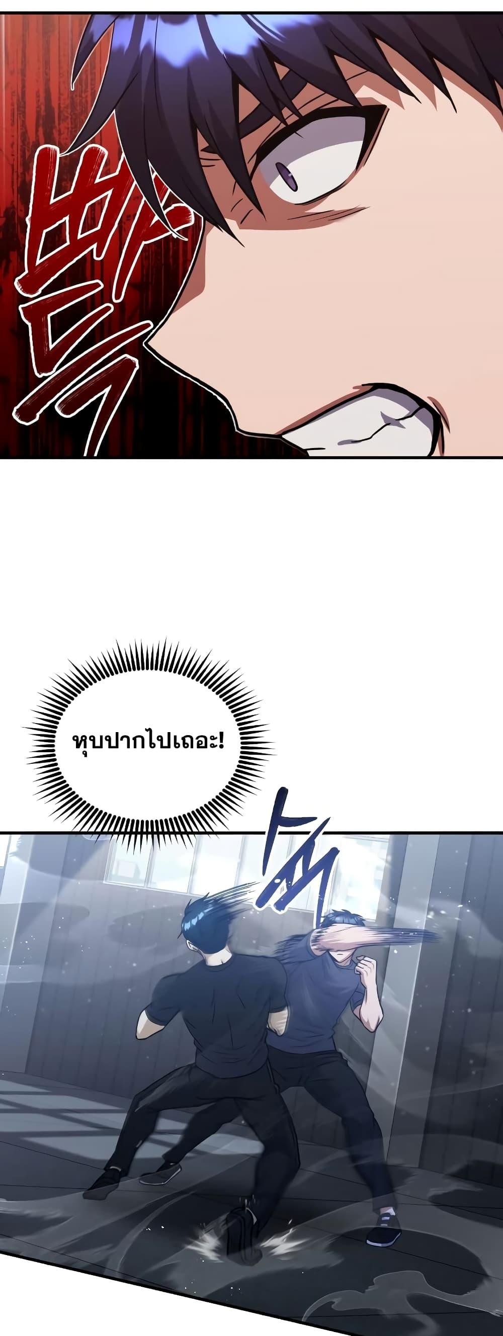 Genius of the Unique Lineage อัจฉริยะนอกคอก ตอนที่ 22 หน้า 26