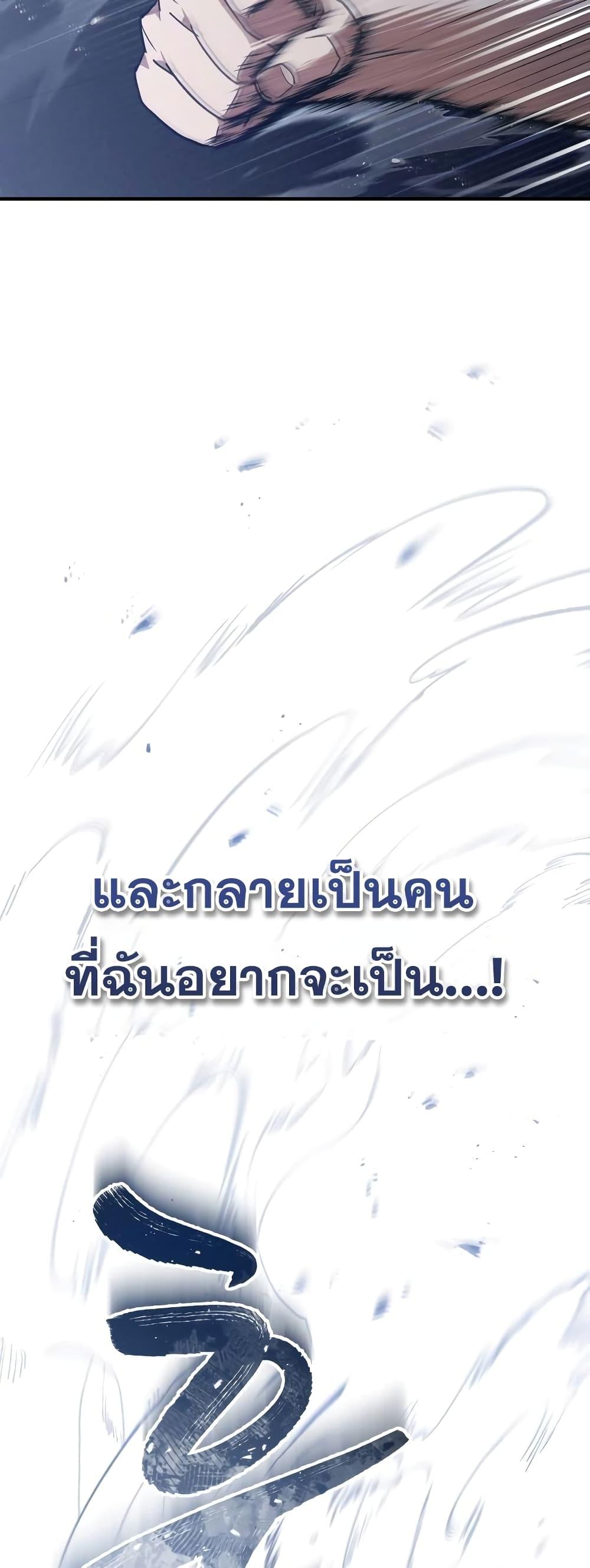 Genius of the Unique Lineage อัจฉริยะนอกคอก ตอนที่ 22 หน้า 28