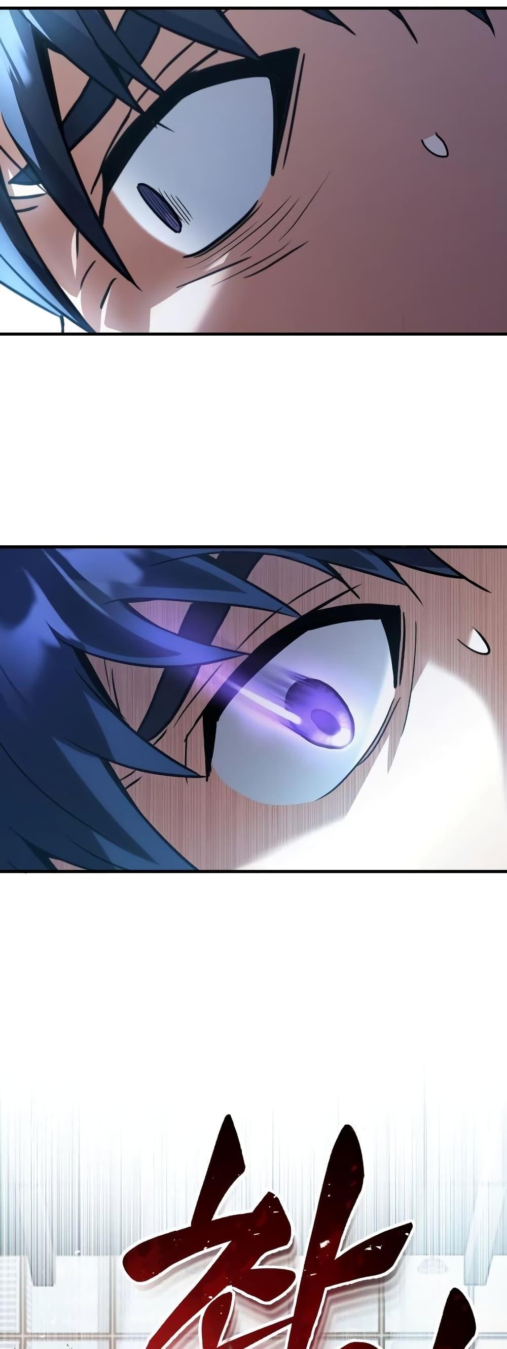 Genius of the Unique Lineage อัจฉริยะนอกคอก ตอนที่ 22 หน้า 30