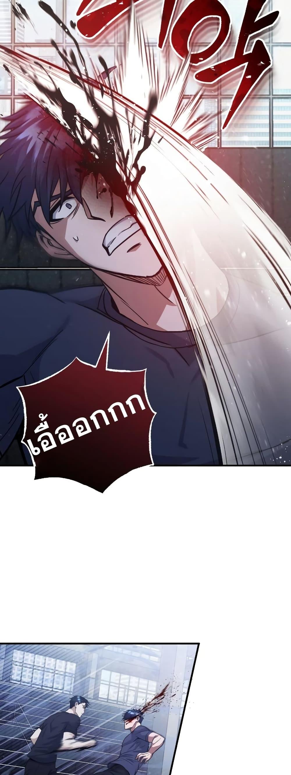 Genius of the Unique Lineage อัจฉริยะนอกคอก ตอนที่ 22 หน้า 31