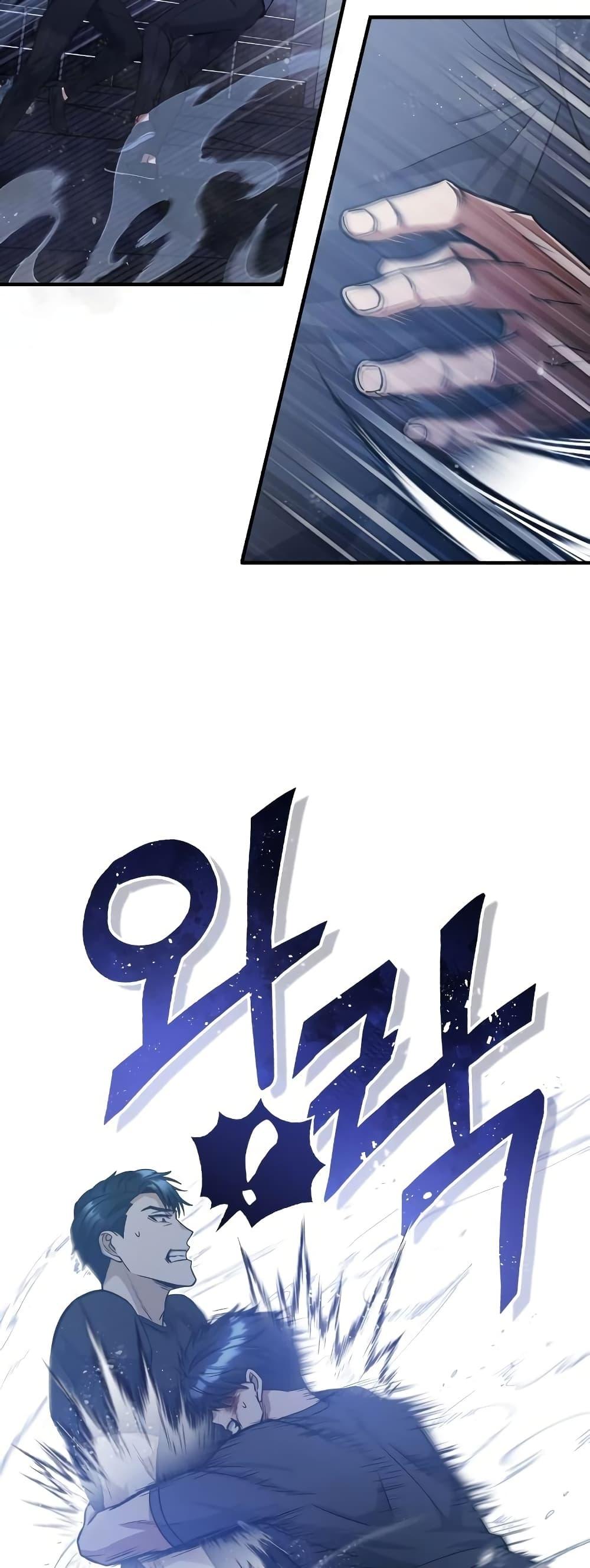 Genius of the Unique Lineage อัจฉริยะนอกคอก ตอนที่ 22 หน้า 32