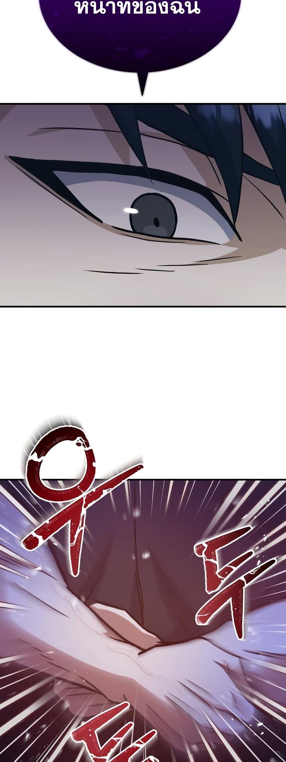 Genius of the Unique Lineage อัจฉริยะนอกคอก ตอนที่ 22 หน้า 35