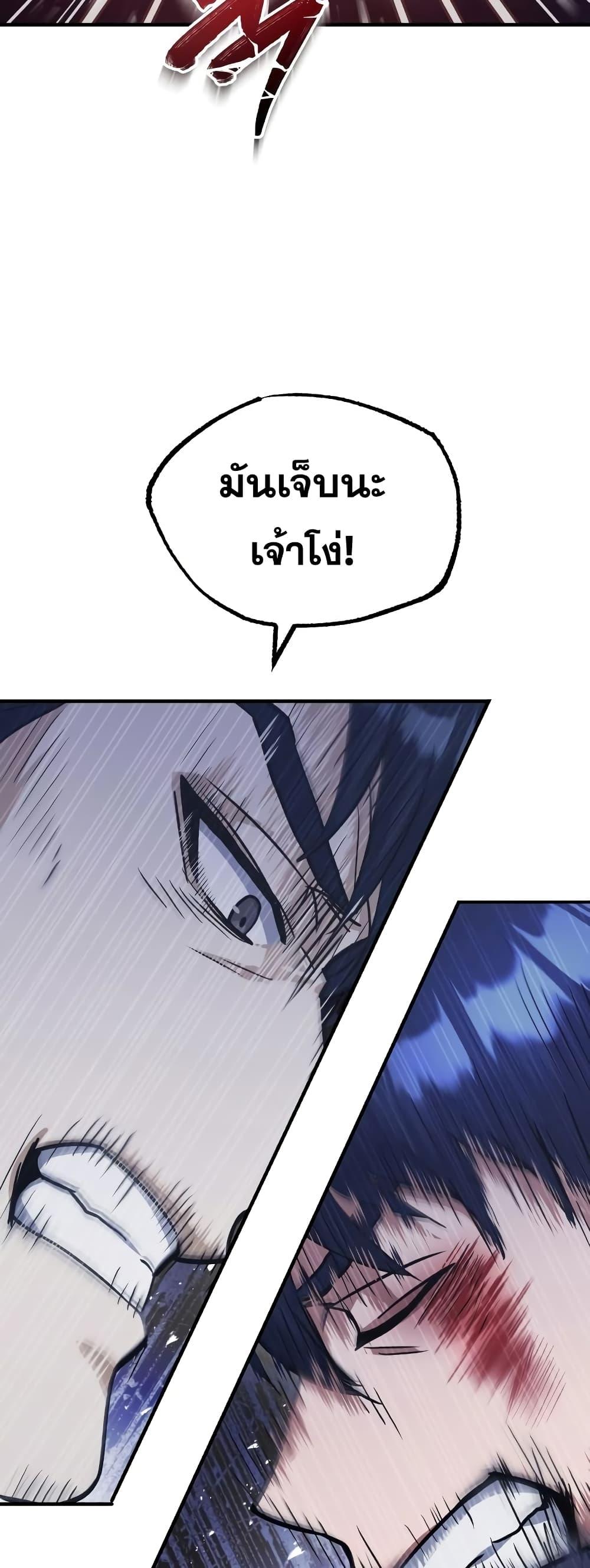 Genius of the Unique Lineage อัจฉริยะนอกคอก ตอนที่ 22 หน้า 36