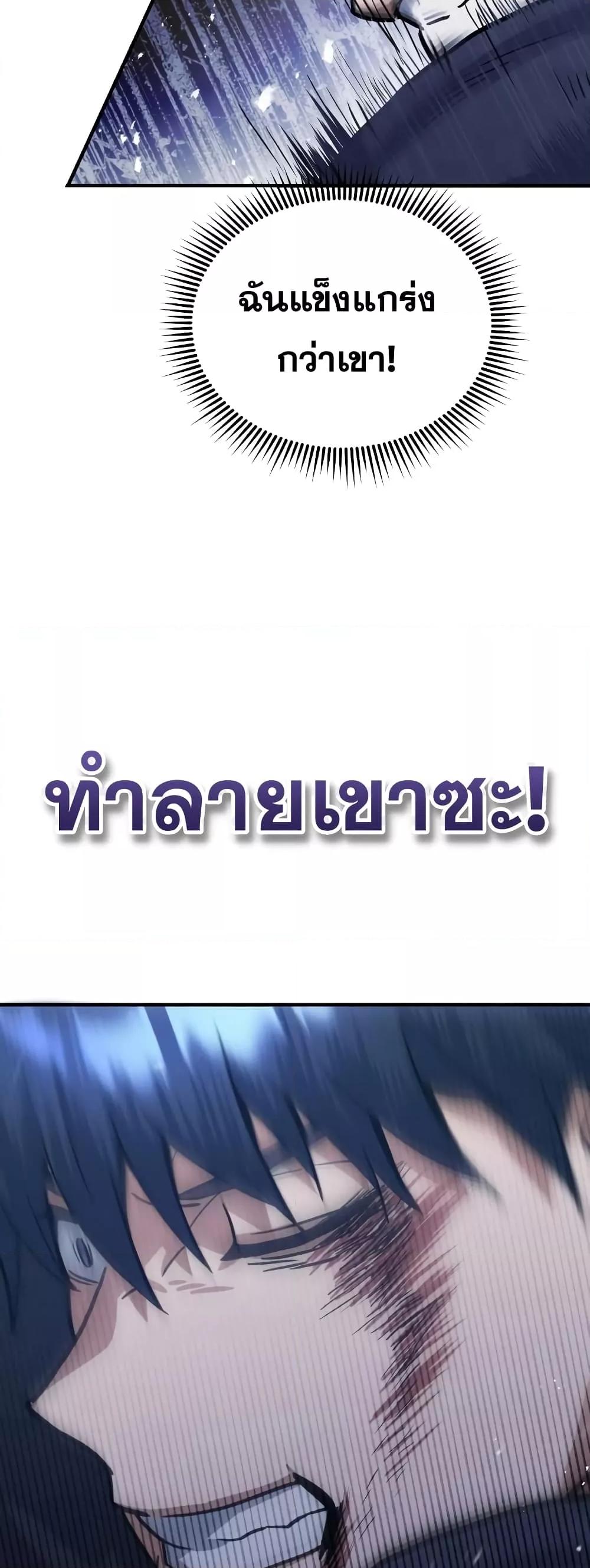 Genius of the Unique Lineage อัจฉริยะนอกคอก ตอนที่ 22 หน้า 37