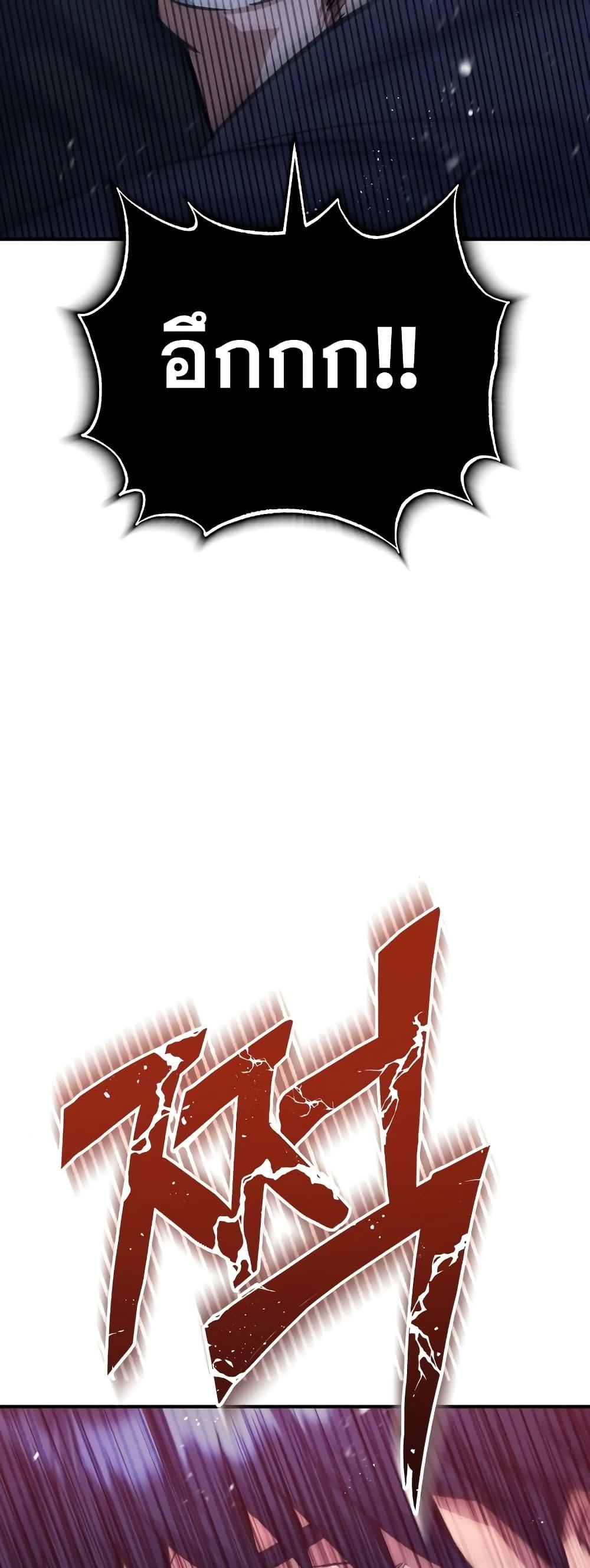 Genius of the Unique Lineage อัจฉริยะนอกคอก ตอนที่ 22 หน้า 38