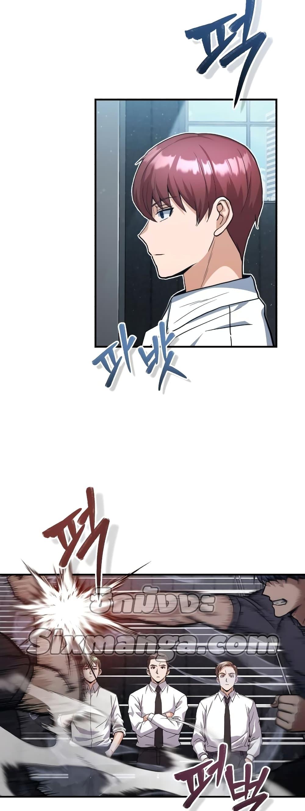 Genius of the Unique Lineage อัจฉริยะนอกคอก ตอนที่ 22 หน้า 4