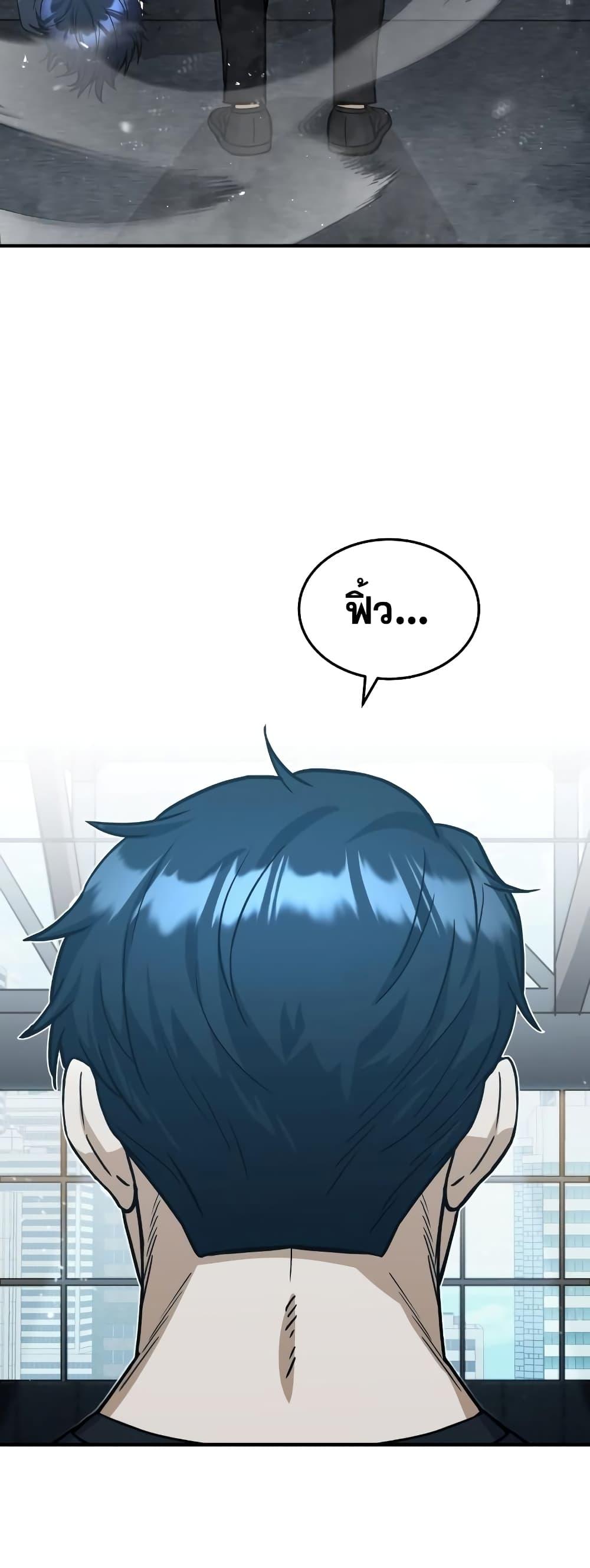 Genius of the Unique Lineage อัจฉริยะนอกคอก ตอนที่ 22 หน้า 41