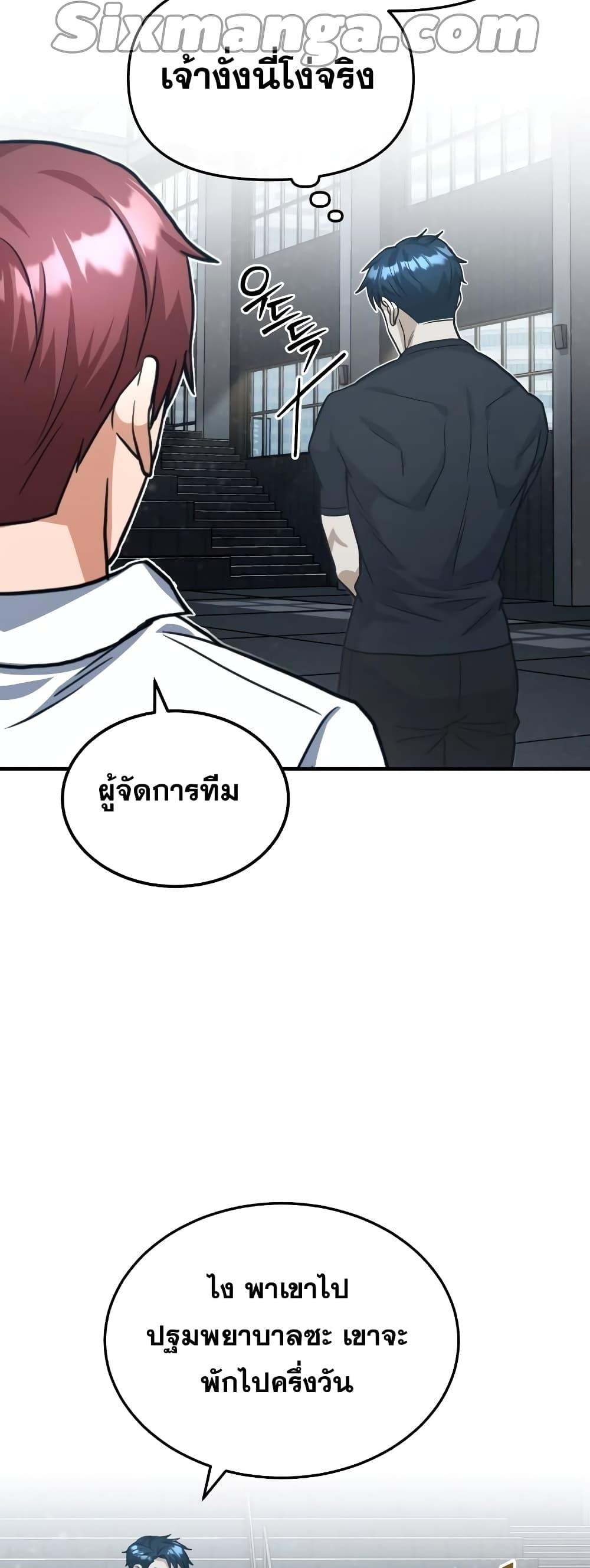 Genius of the Unique Lineage อัจฉริยะนอกคอก ตอนที่ 22 หน้า 45