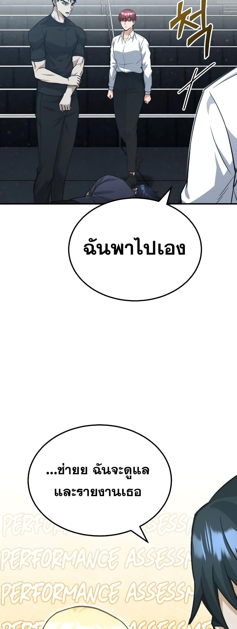 Genius of the Unique Lineage อัจฉริยะนอกคอก ตอนที่ 22 หน้า 46