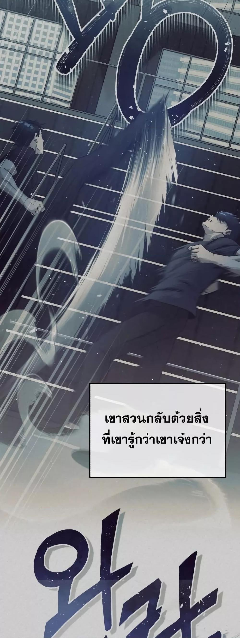 Genius of the Unique Lineage อัจฉริยะนอกคอก ตอนที่ 22 หน้า 49