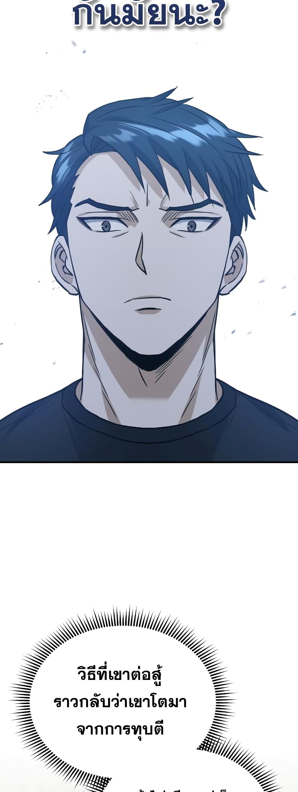 Genius of the Unique Lineage อัจฉริยะนอกคอก ตอนที่ 22 หน้า 51