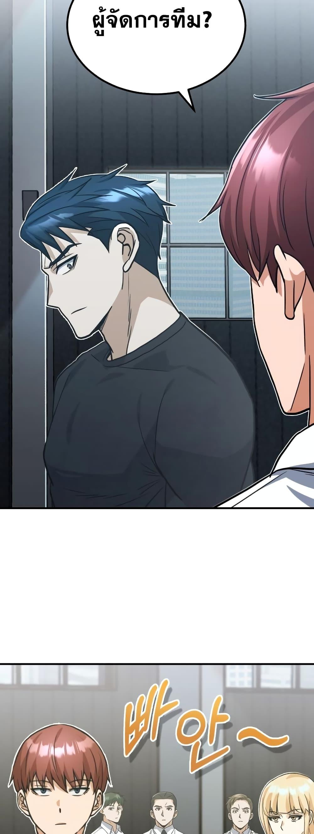 Genius of the Unique Lineage อัจฉริยะนอกคอก ตอนที่ 22 หน้า 54