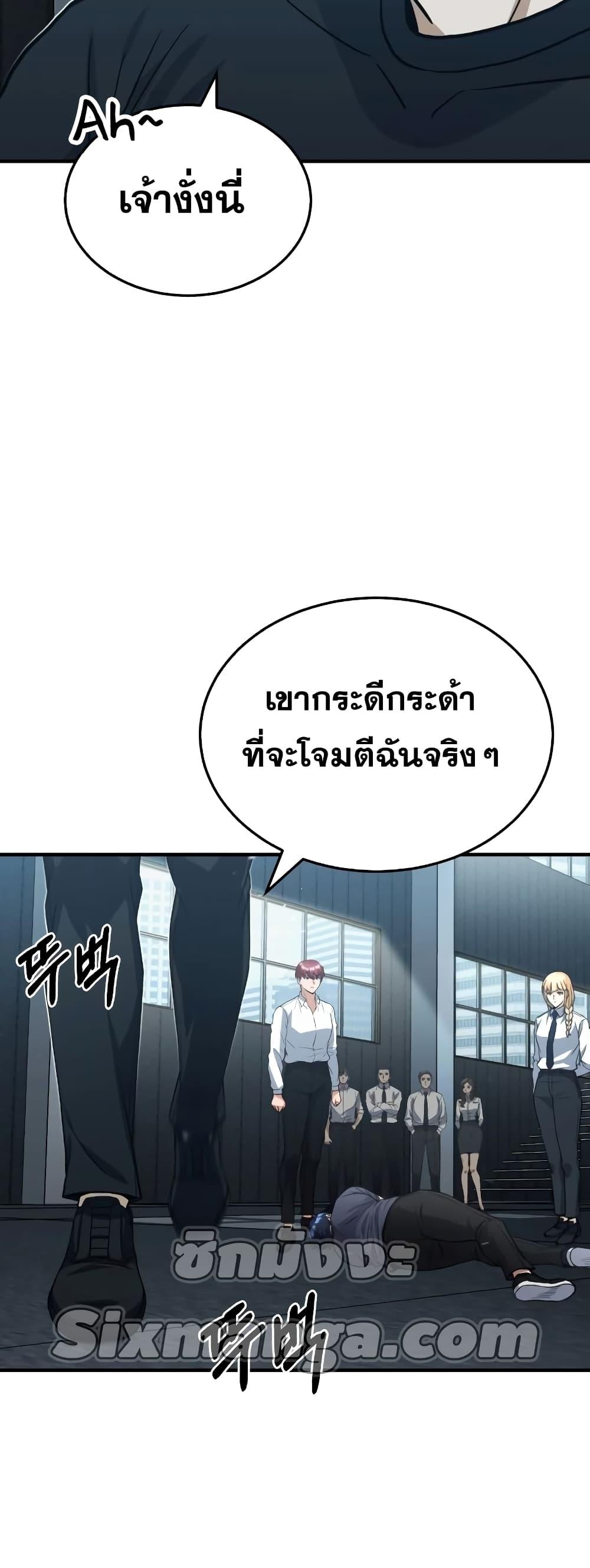 Genius of the Unique Lineage อัจฉริยะนอกคอก ตอนที่ 22 หน้า 56