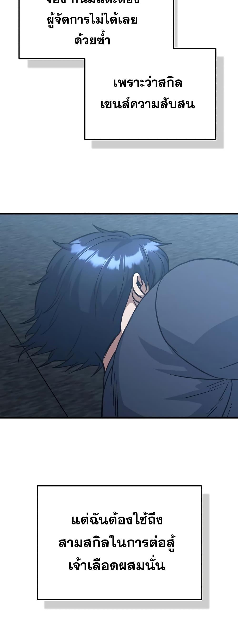 Genius of the Unique Lineage อัจฉริยะนอกคอก ตอนที่ 22 หน้า 58