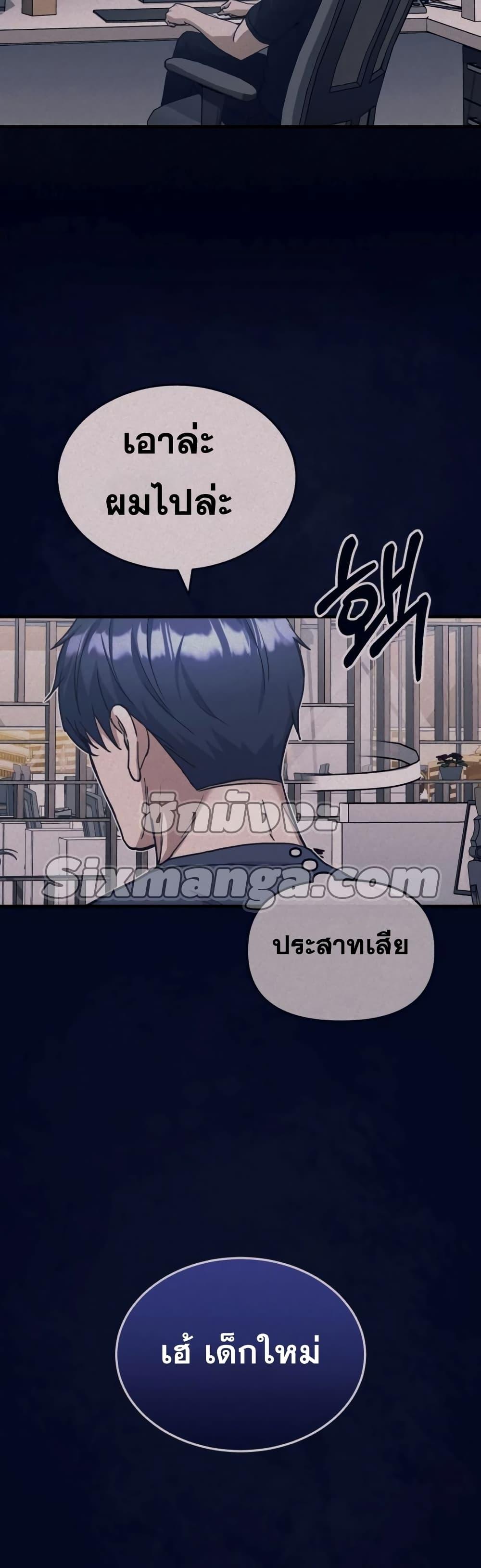 Genius of the Unique Lineage อัจฉริยะนอกคอก ตอนที่ 23 หน้า 10