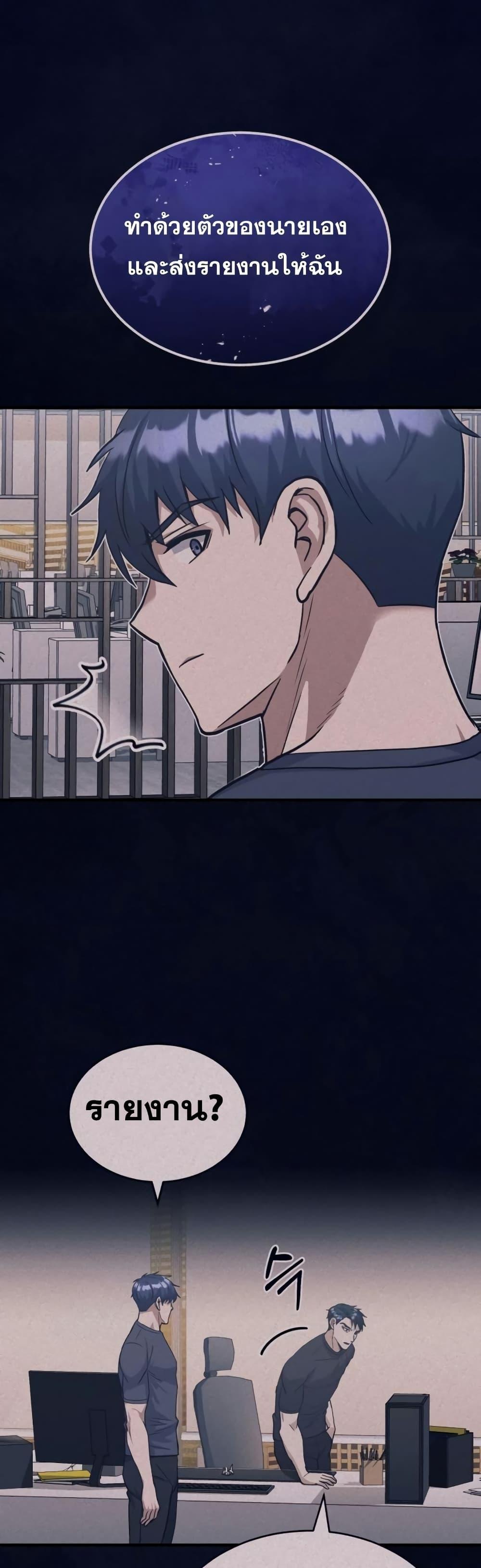 Genius of the Unique Lineage อัจฉริยะนอกคอก ตอนที่ 23 หน้า 12