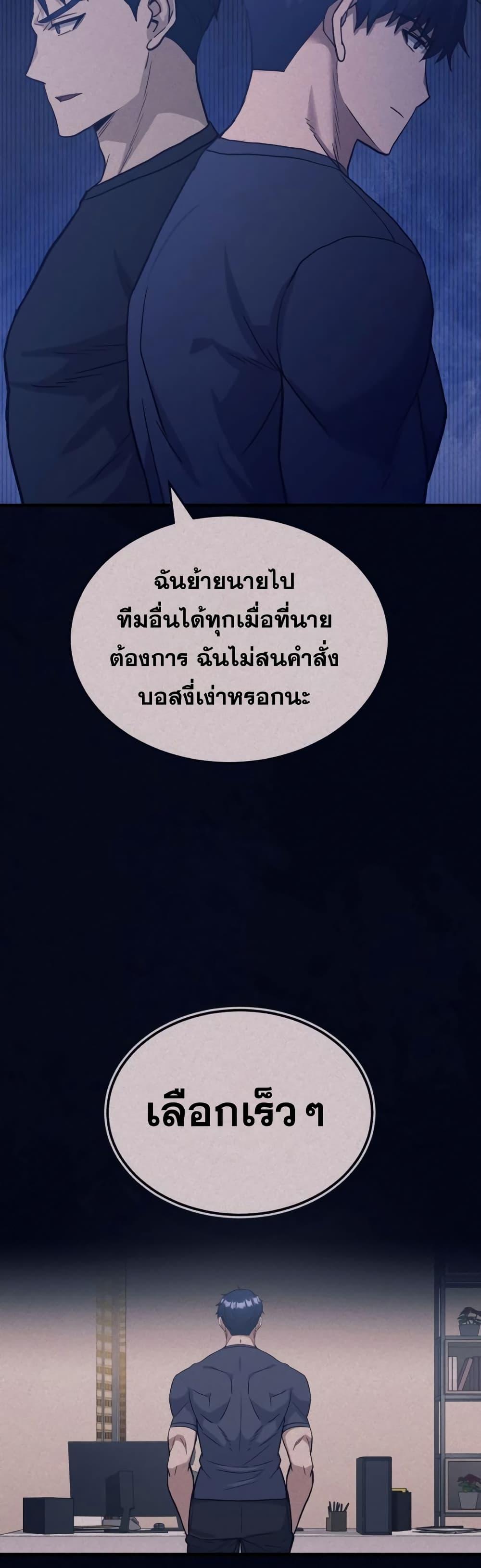 Genius of the Unique Lineage อัจฉริยะนอกคอก ตอนที่ 23 หน้า 14