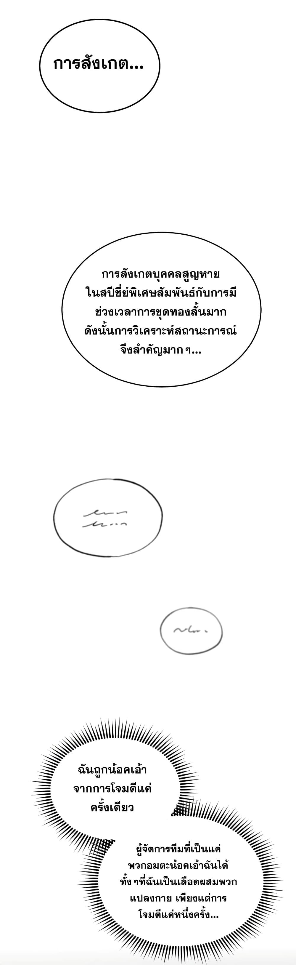 Genius of the Unique Lineage อัจฉริยะนอกคอก ตอนที่ 23 หน้า 17