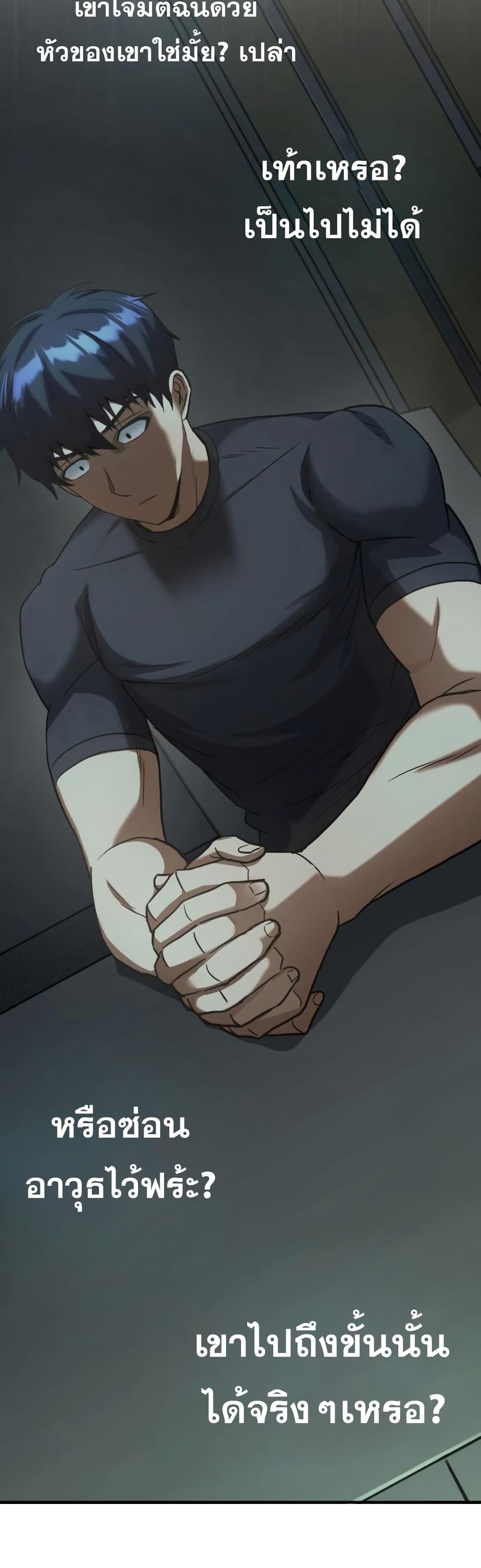 Genius of the Unique Lineage อัจฉริยะนอกคอก ตอนที่ 23 หน้า 19