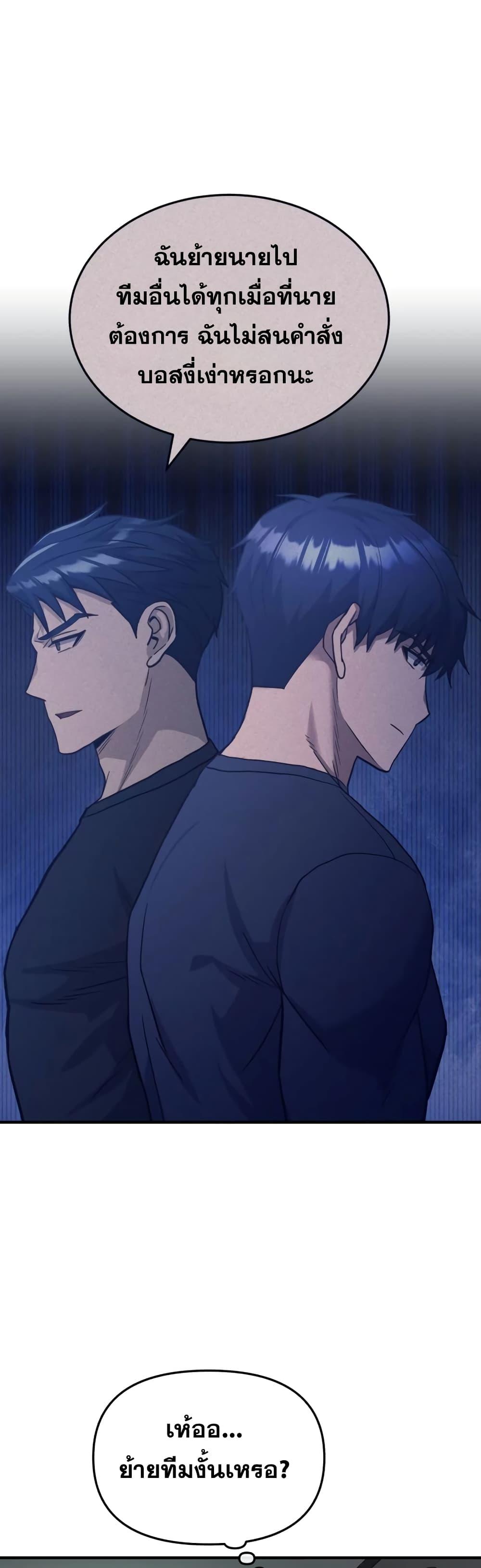 Genius of the Unique Lineage อัจฉริยะนอกคอก ตอนที่ 23 หน้า 20