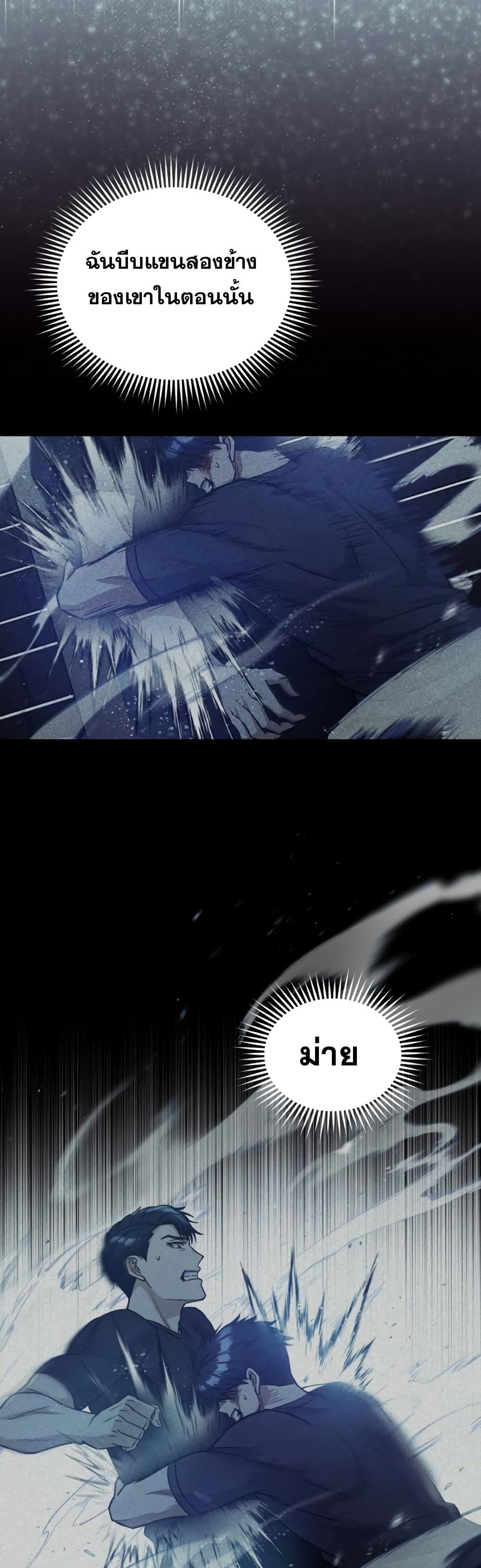 Genius of the Unique Lineage อัจฉริยะนอกคอก ตอนที่ 23 หน้า 33