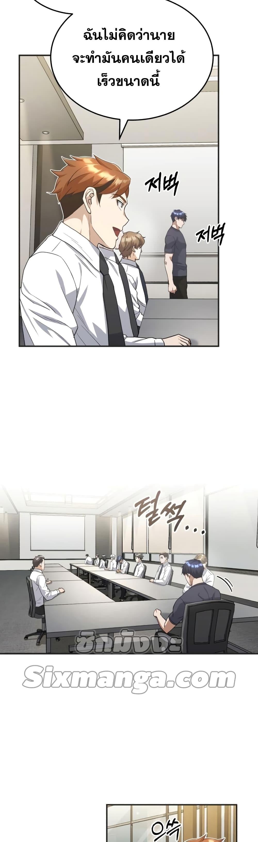 Genius of the Unique Lineage อัจฉริยะนอกคอก ตอนที่ 23 หน้า 4