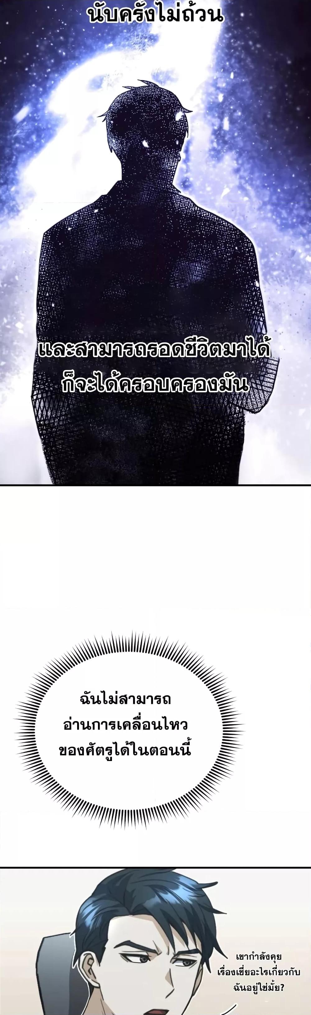 Genius of the Unique Lineage อัจฉริยะนอกคอก ตอนที่ 23 หน้า 41