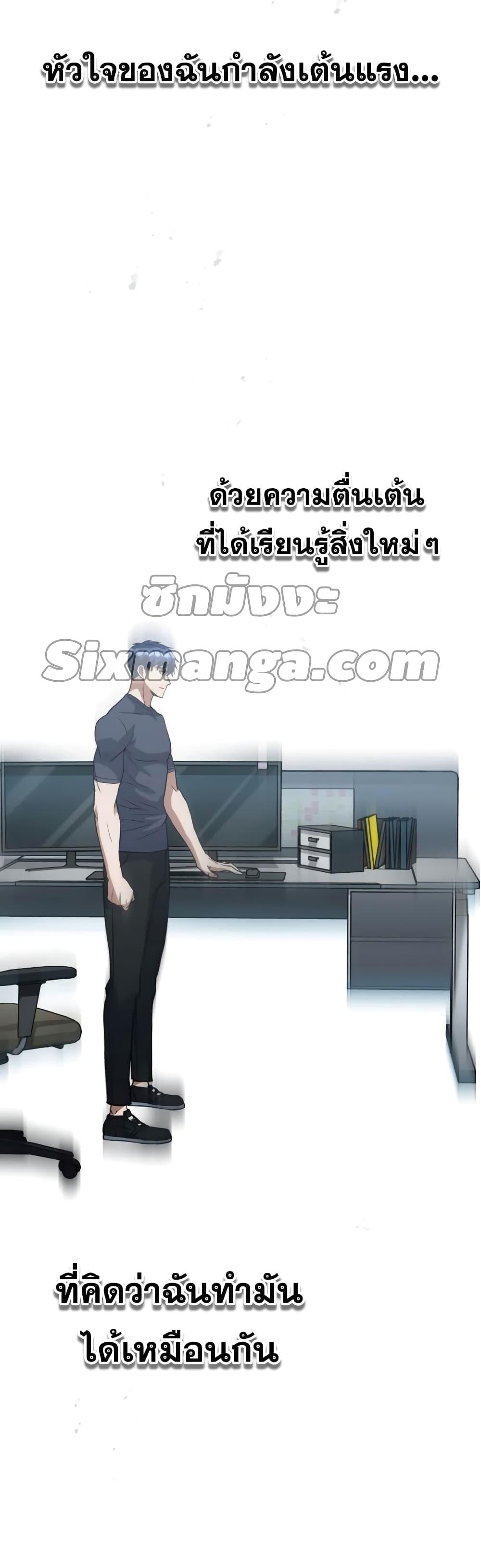 Genius of the Unique Lineage อัจฉริยะนอกคอก ตอนที่ 23 หน้า 43