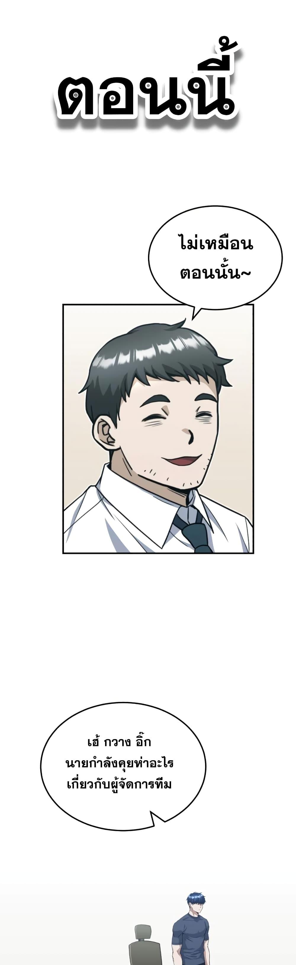 Genius of the Unique Lineage อัจฉริยะนอกคอก ตอนที่ 23 หน้า 44