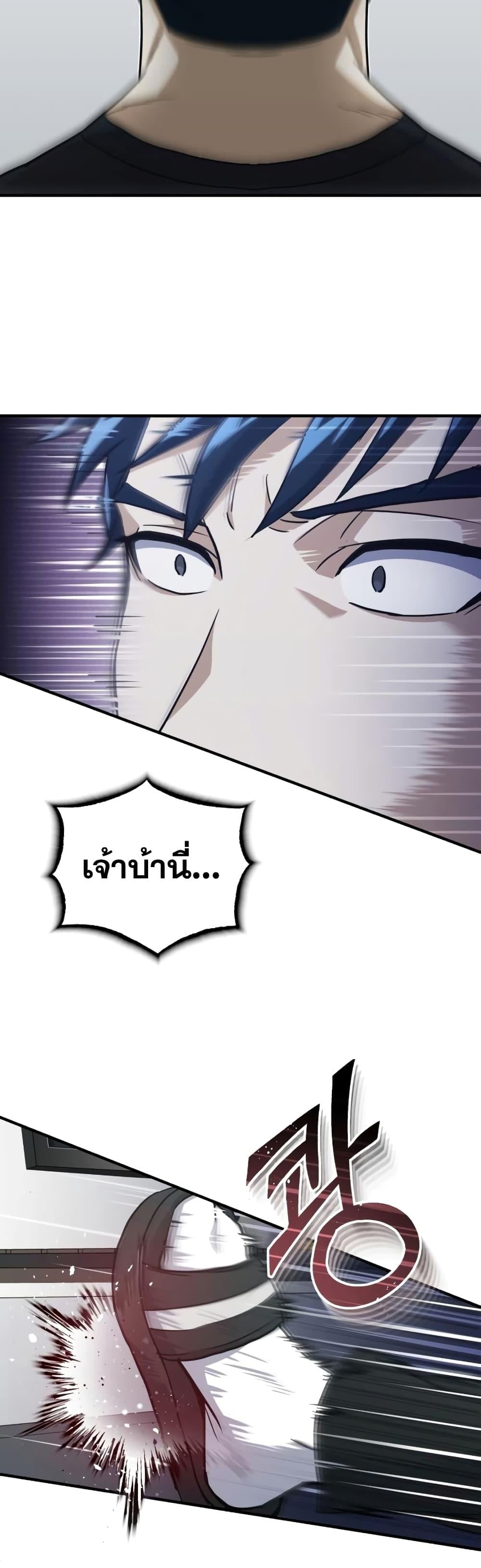 Genius of the Unique Lineage อัจฉริยะนอกคอก ตอนที่ 23 หน้า 46