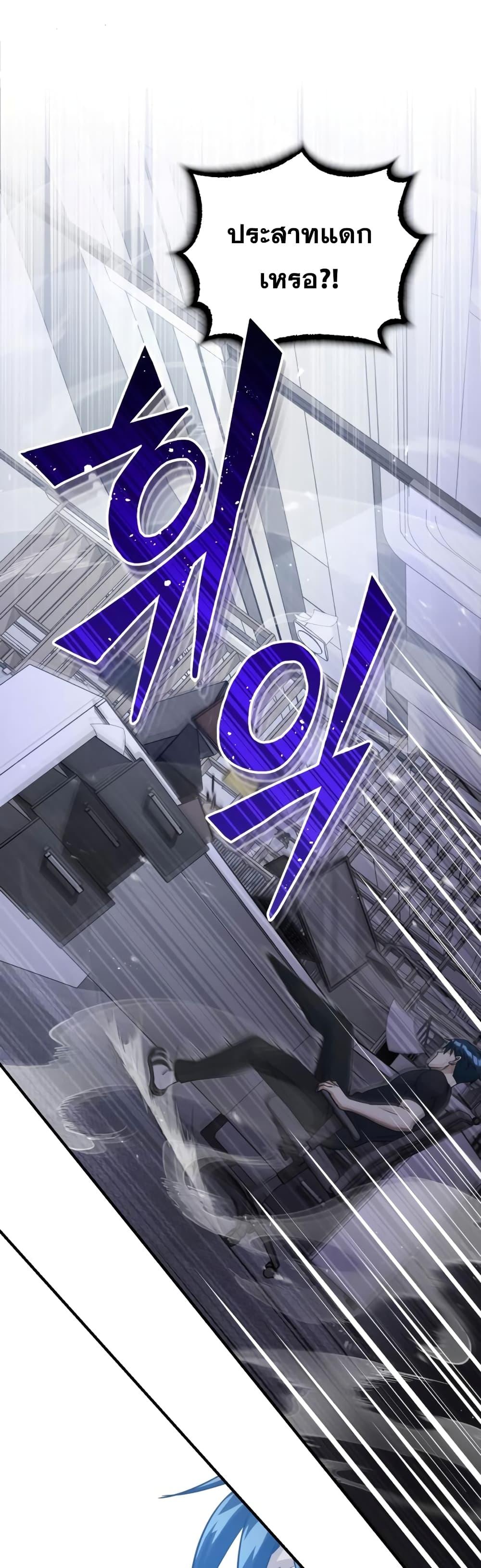 Genius of the Unique Lineage อัจฉริยะนอกคอก ตอนที่ 23 หน้า 47